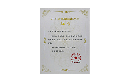 省級企業(yè)技術中心