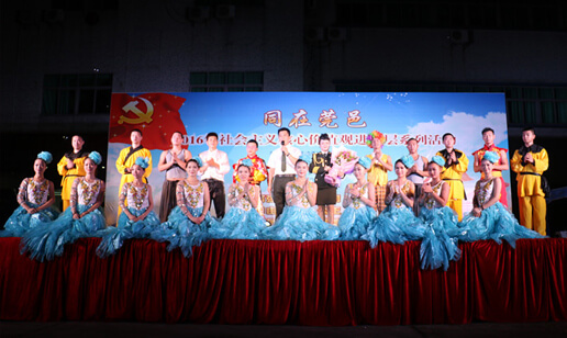 在莞邑社會主義核心價值觀文藝匯演走進力王