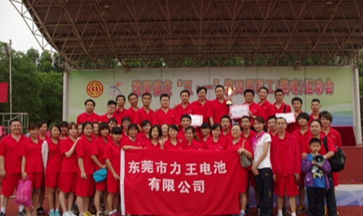 我司參加塘廈鎮(zhèn)慶“五一”第四屆職工（趣味）運(yùn)動(dòng)會(huì)